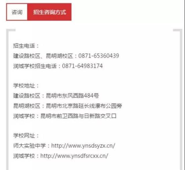 呈贡招聘_待遇好,招多人 云南大学附属中学呈贡校区招聘教师公告