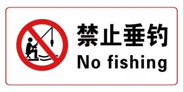 钓鱼人被驱赶,水库禁止钓鱼究竟是合法的吗?