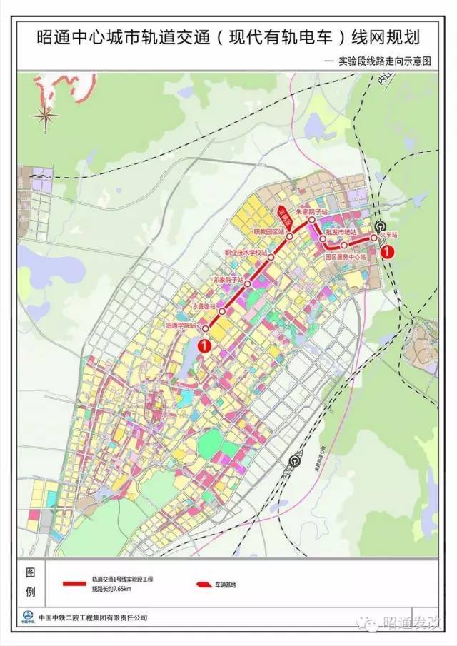 2017年07月06日,昭通中心城市轨道交通(现代有轨)建设项目线