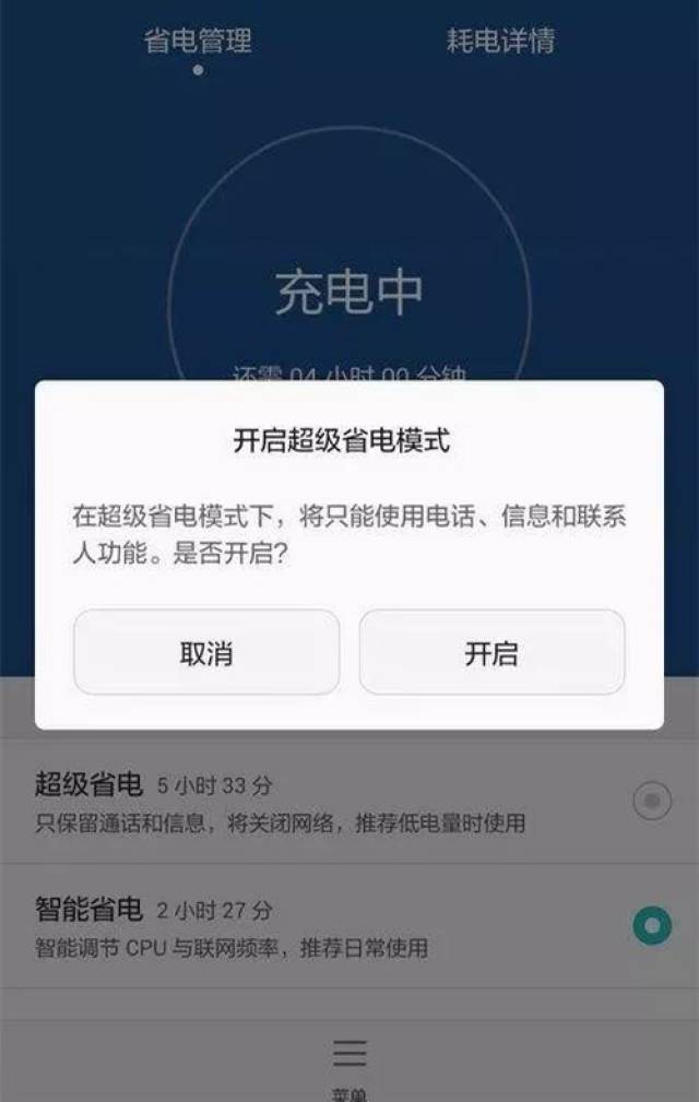 关闭没用的无线电