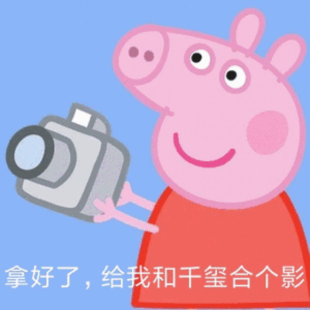 爆款小猪佩奇零食大合集,分分钟变身社会人!