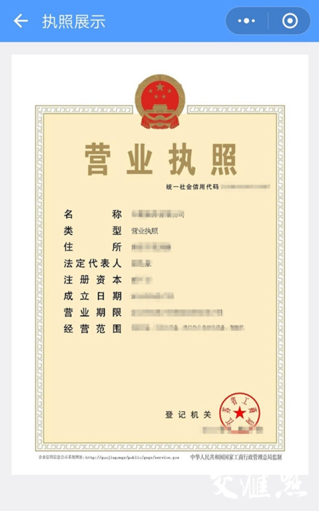 连云港人 微信和支付宝可以申领电子营业执照啦!