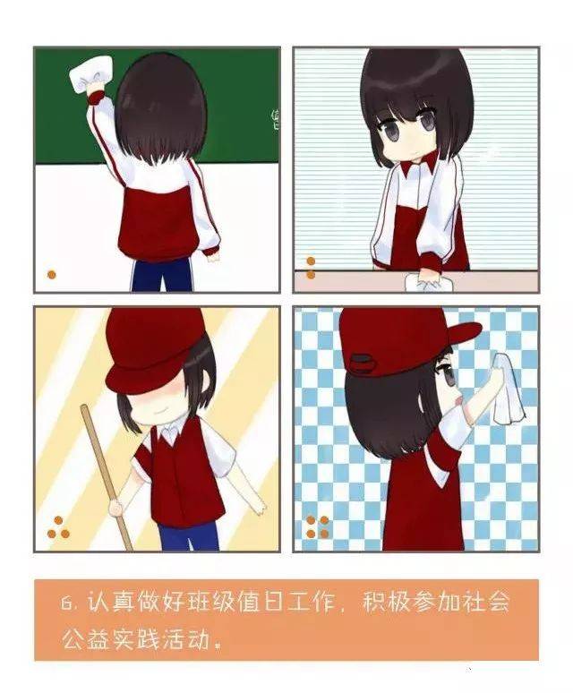 认真做好班级值日工作,积极参加社会公益实践活动.