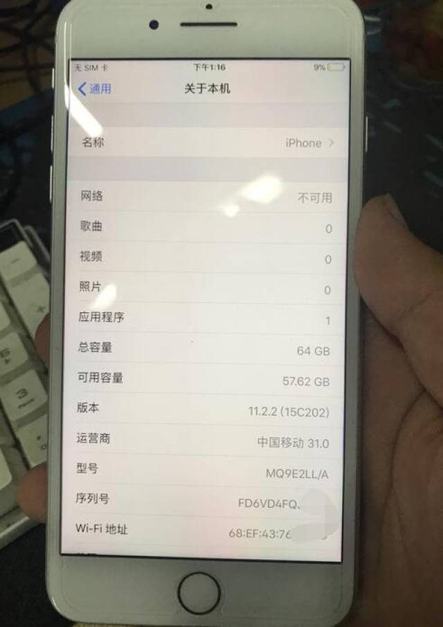 这是关于本机,美版的机子,系统是ios11.2.