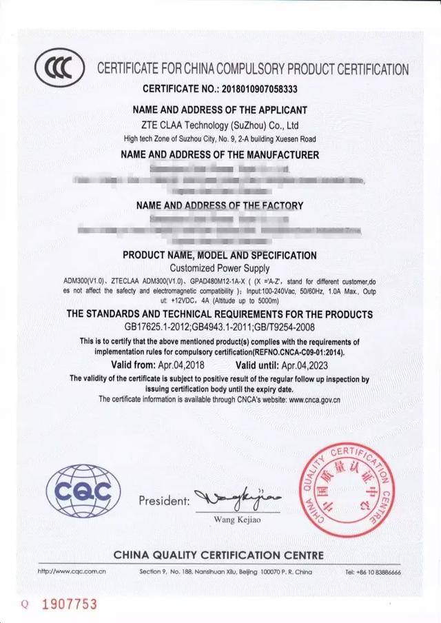 并获得由中国质量认证中心颁发的《中国国家强制性产品认证证书》(ccc