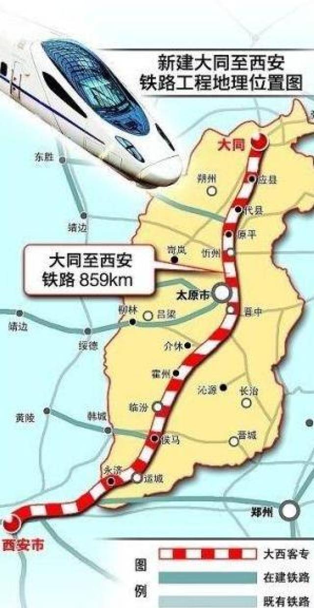 北京到西安的高铁,明明取道太原更近,为什么要绕道郑州?