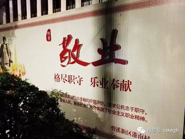 【文明】向公共场合错别字说"不"!