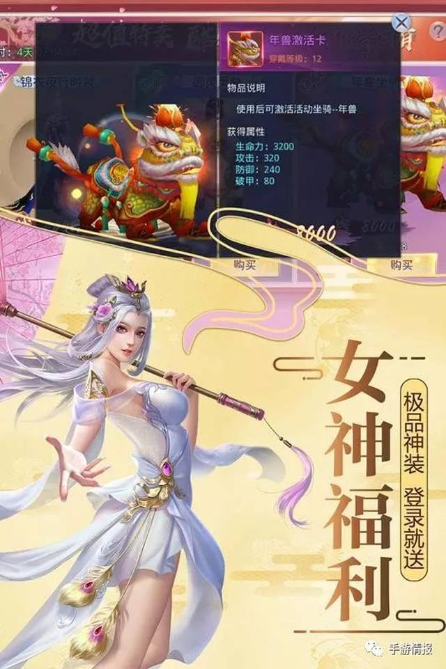 玄幻修仙arpg手游《莽荒纪2018》今日10:00删档封测