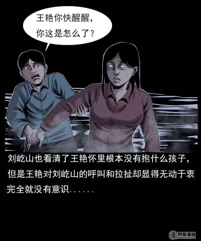 中国诡异录四则