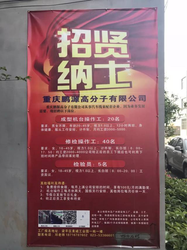 【人才网】急招行政前台/兰欣鞋业招聘/鹏源高分子招操作工等(今日