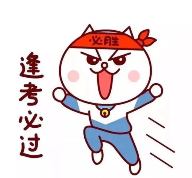 预祝大家考试顺利通过哇! 供稿 | 东莞市安监局安全监管一科