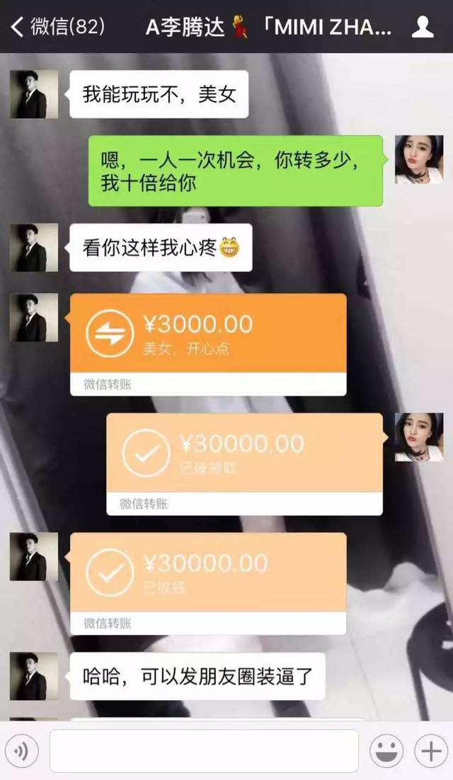 事发北仑:发红包返10倍!美女被渣男抛弃狂撒50万泄愤?