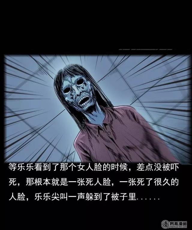 中国诡异录四则