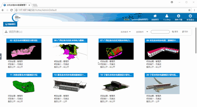 水利水电bim数据管理平台正式上线!_手机搜狐网