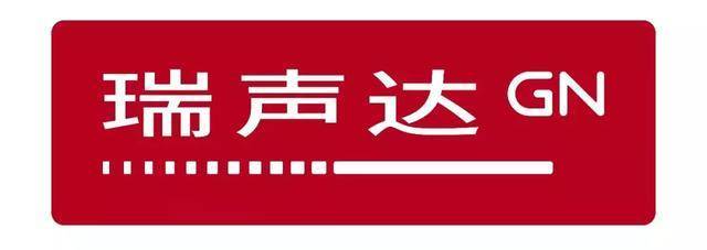 听力学大会的赞助商之一,gn携旗下三大助听器品牌齐亮相:丹麦瑞声达