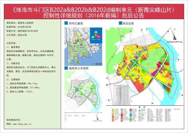 珠海新添11个规划片区 未来可容纳86.72万人次