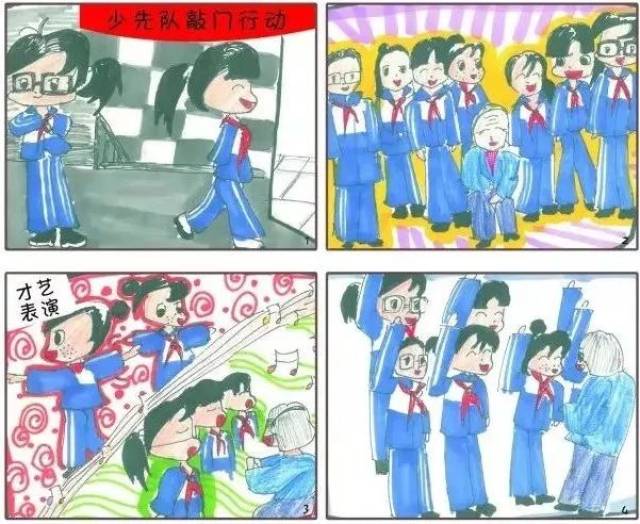 【分享】萌萌哒的漫画说小学生行为规范