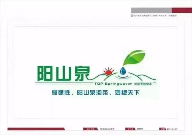 阳山泉为徒步志愿者助力,徒步当天捐赠288支矿泉水,感谢热心人士对