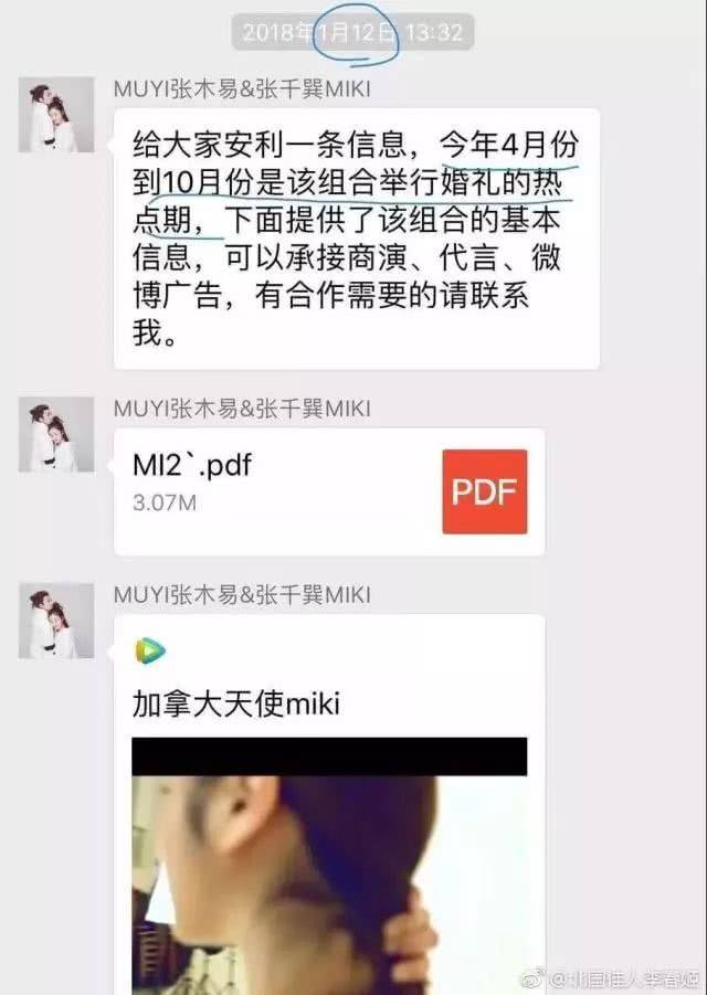 秀恩爱被新浪微博禁言,这对情侣为何引起了众怒?