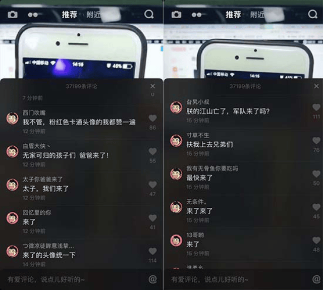 抖音评论功能被关停,难道是因为内涵段子网友大举"入侵?