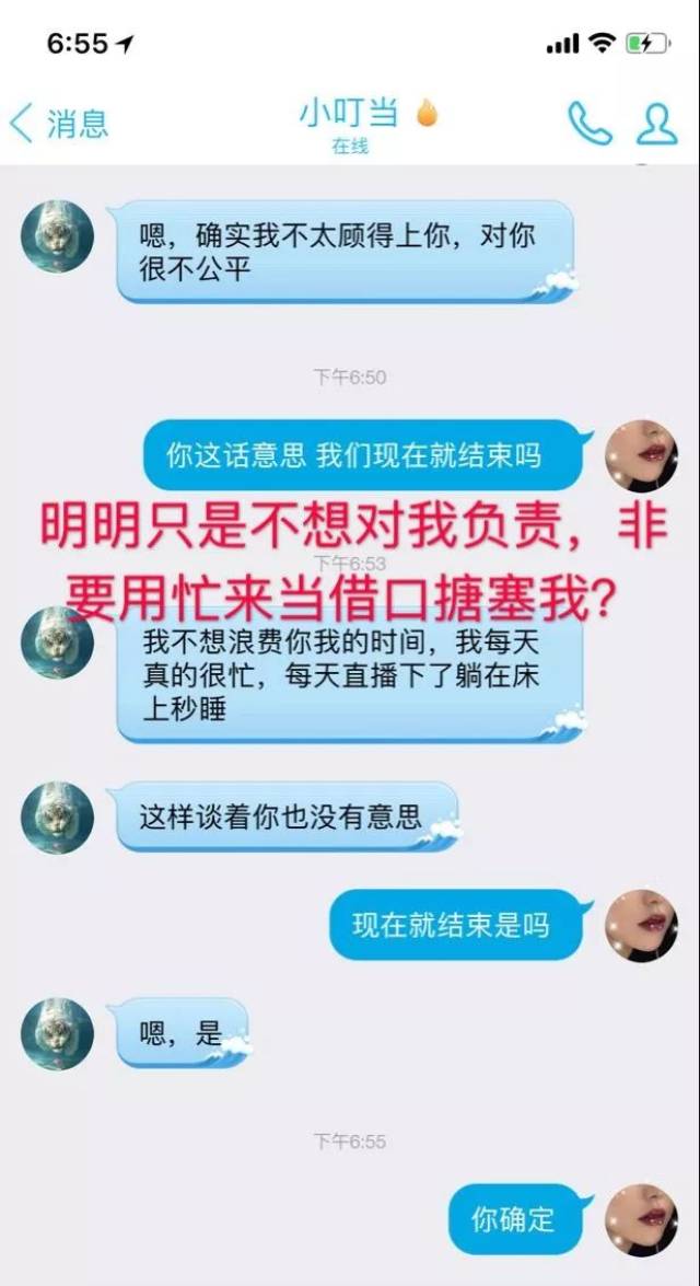 交换女友玩嫩模?xdd前女友放出视频要锤碎一哥人设