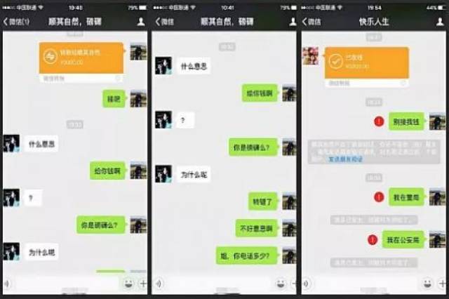 微信转账秒被拉黑?这招可能帮您找回