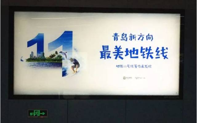 视频 多图丨青岛地铁11号线票价,首末车时间定了!沿途