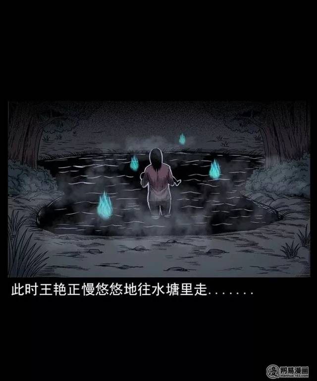 中国诡异录四则