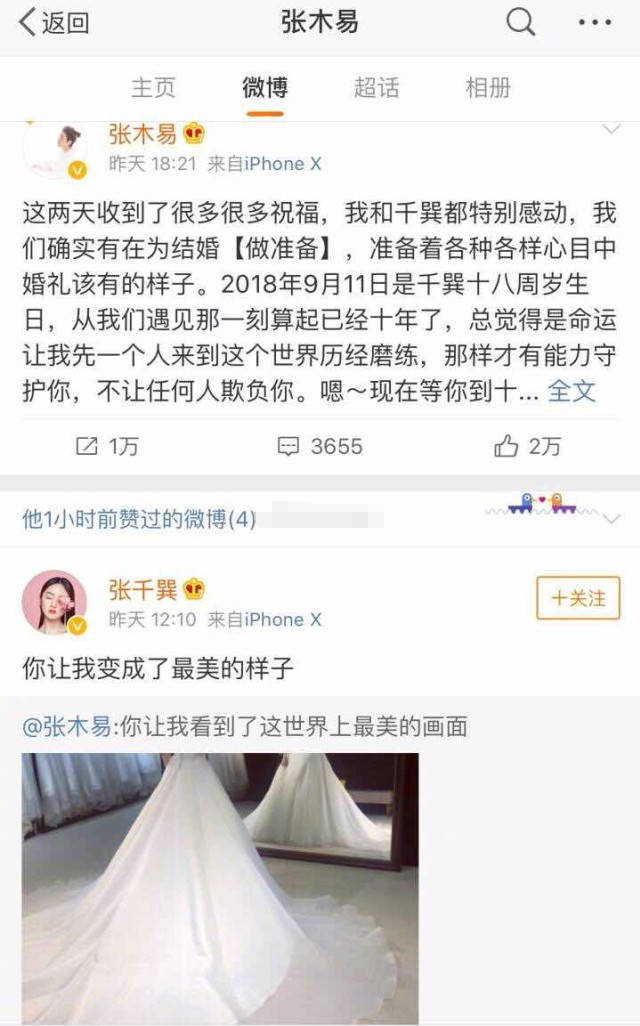 张木易人品曝光,他与张千巽的