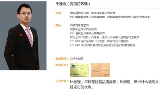 成都红叶谷-金牛区2018年第三期失业金培训开