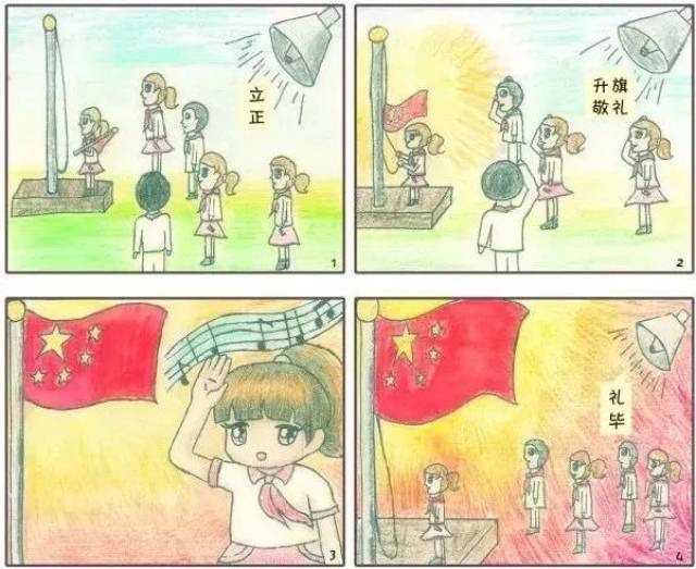 【分享】萌萌哒的漫画说小学生行为规范