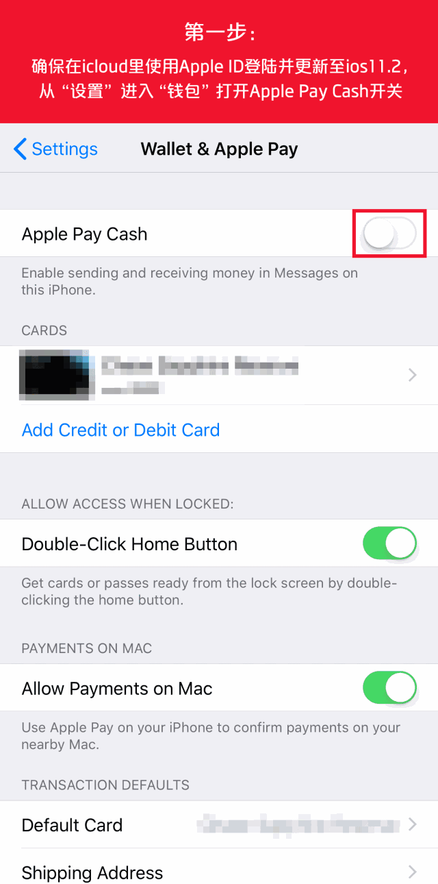 新上线的apple pay cash怎么玩?
