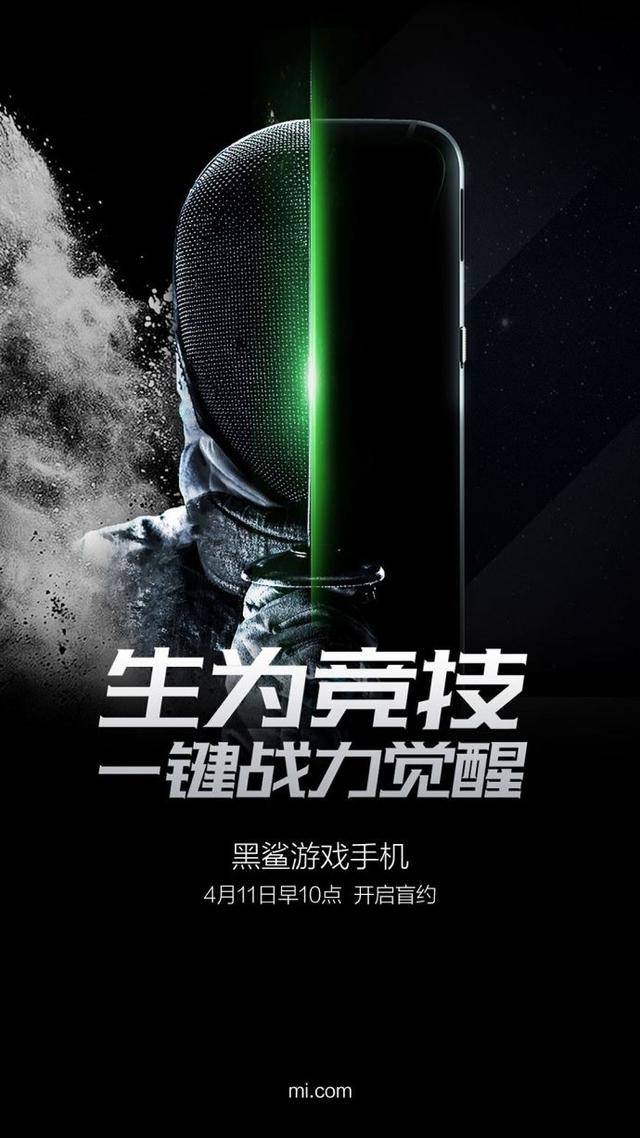 电竞女神miss代言!小米黑鲨一键秒变游戏机,性能强悍到令人绝望