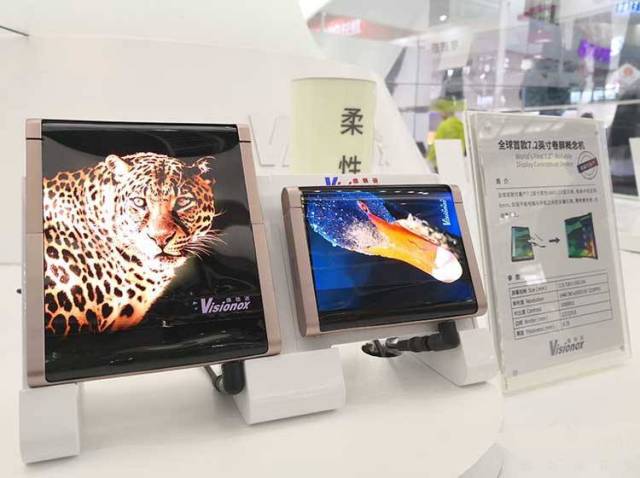 维信诺卷屏概念及亮相,第6代柔性AMOLED预