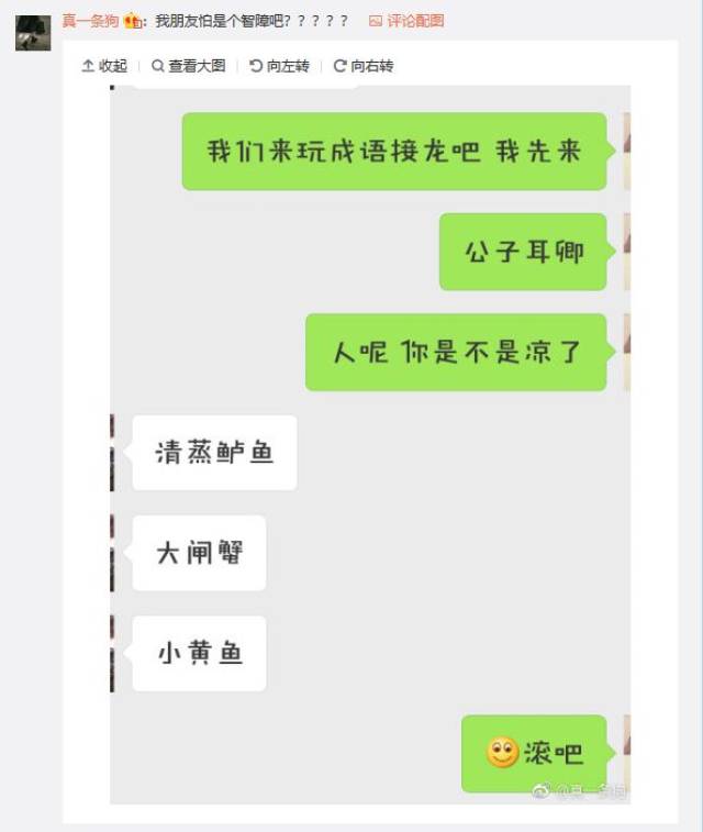 种什么传成语_成语故事图片(3)
