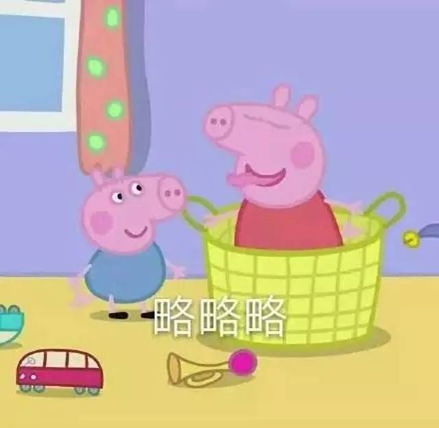 小猪佩奇社会人表情包