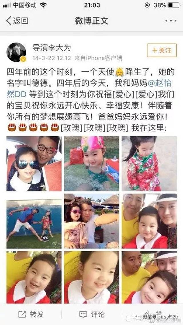 年与妻子赵怡然在北京结婚,婚后育有一儿一女,翻开李大为与赵怡然的