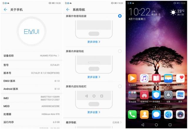 手机拍照的顶点 华为p20 pro详细评测