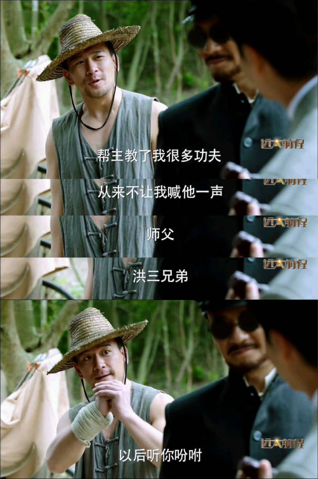 《远大前程》徐僧赤子之心 硬汉也有"孩子气"