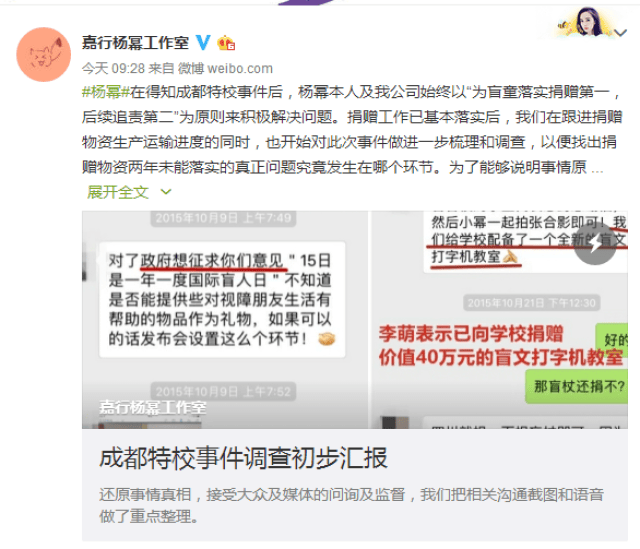 杨幂做慈善陷入骗局,李沁被骗走四年收入,难道明星们的智商都这么感人