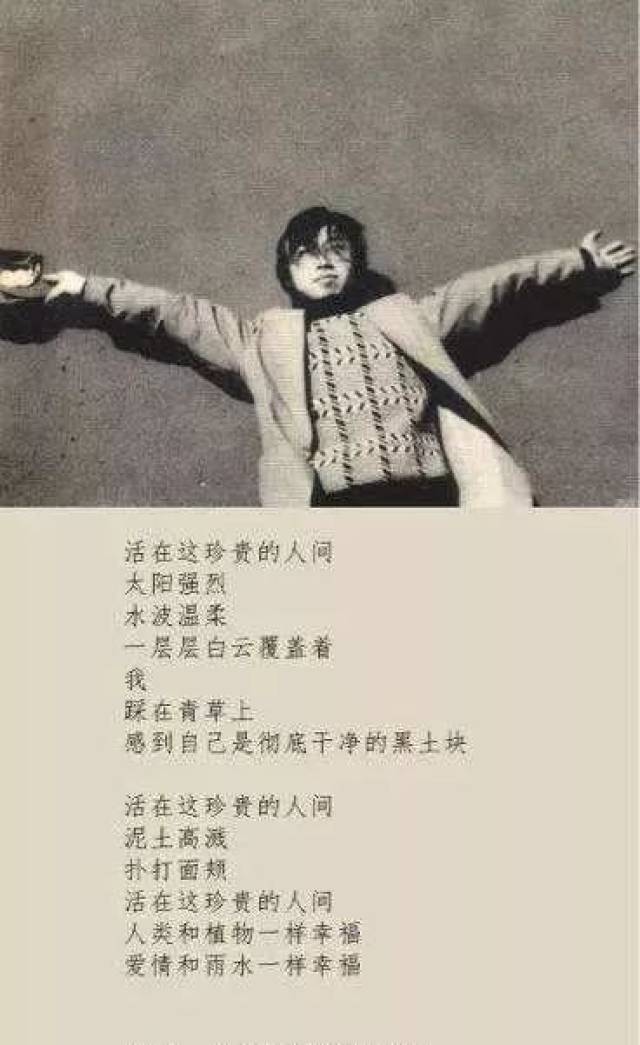 " 这是海子, 留给这个世界的最后一句话. 1989年1月23日