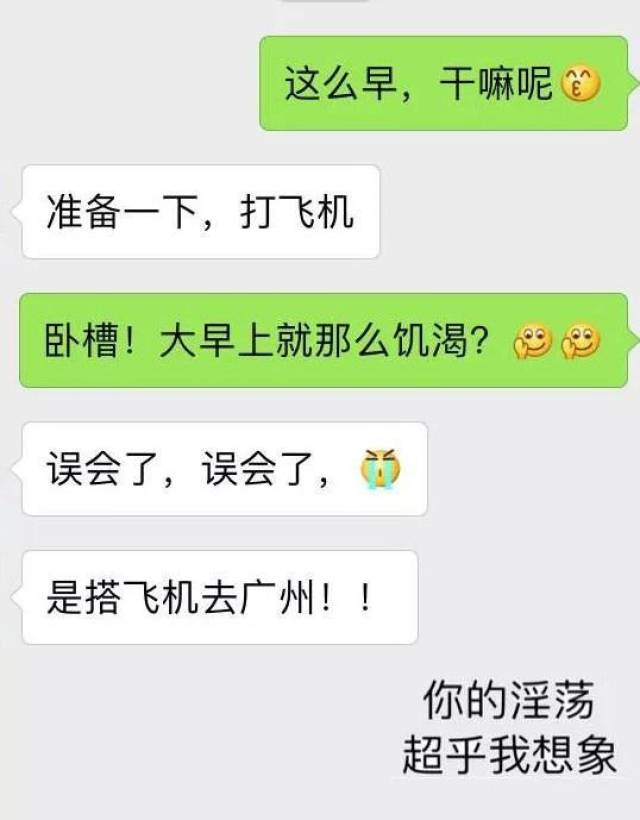 12个因打错字的聊天记录曝光,第9个也太尴尬了吧?