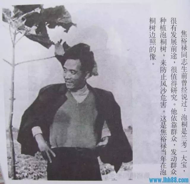刘继卣等绘画《焦裕禄》全本欣赏》