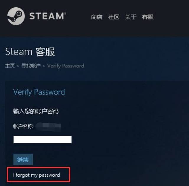 「吃鸡」steam账号被盗 如何通过申述的方式找
