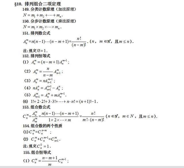 高中理科数学公式大全,共29页,可领取电子版_手机搜狐