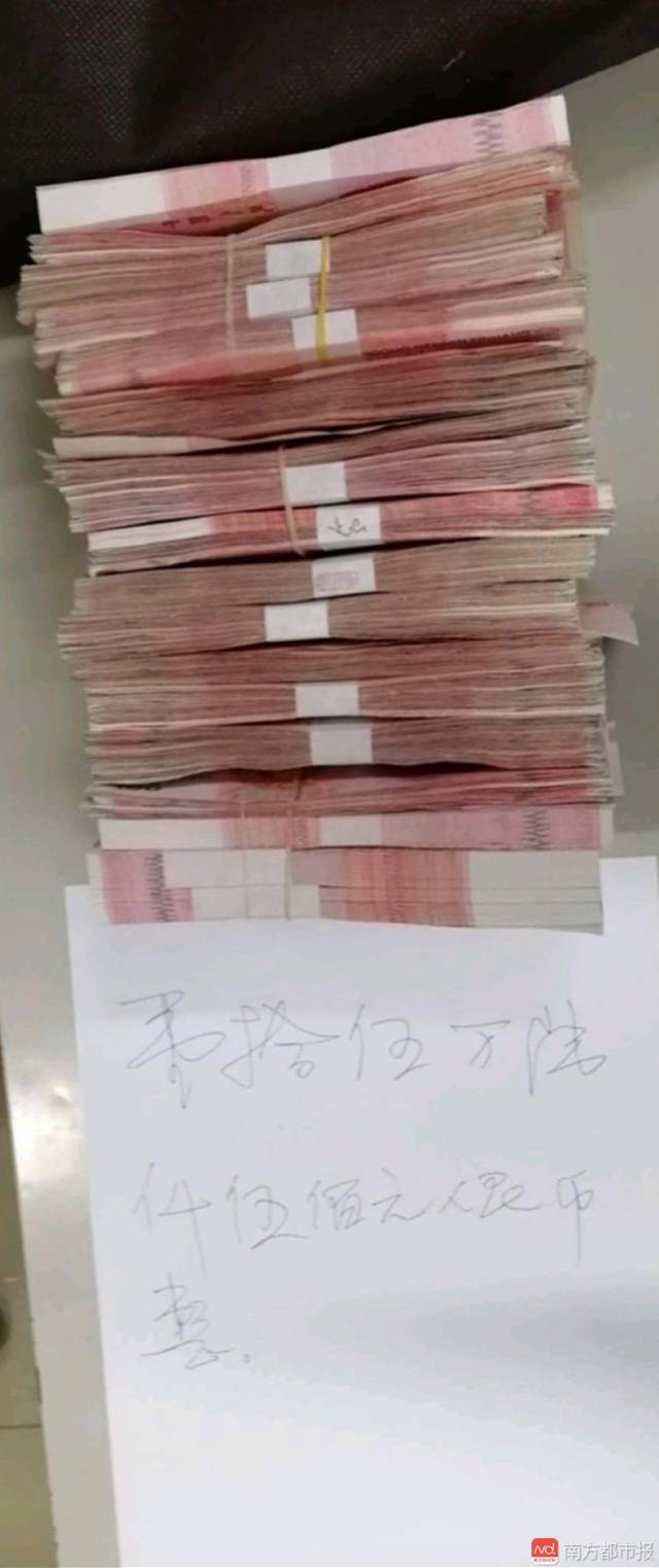 广州女子将十五万现金忘在地铁站安检机,安检员打开惊呆了!