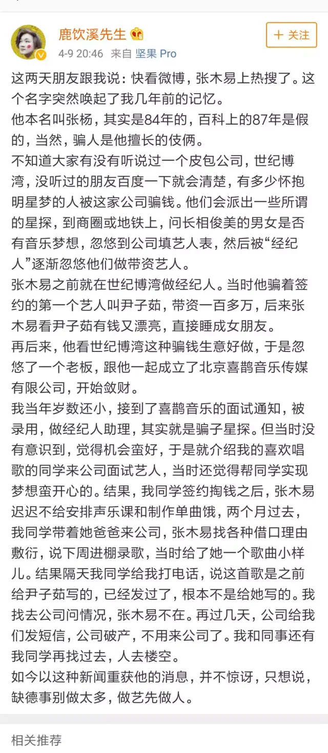 爆料称当时白富美尹子茹带资一百多万,而张木易觉得尹子茹漂亮还有钱