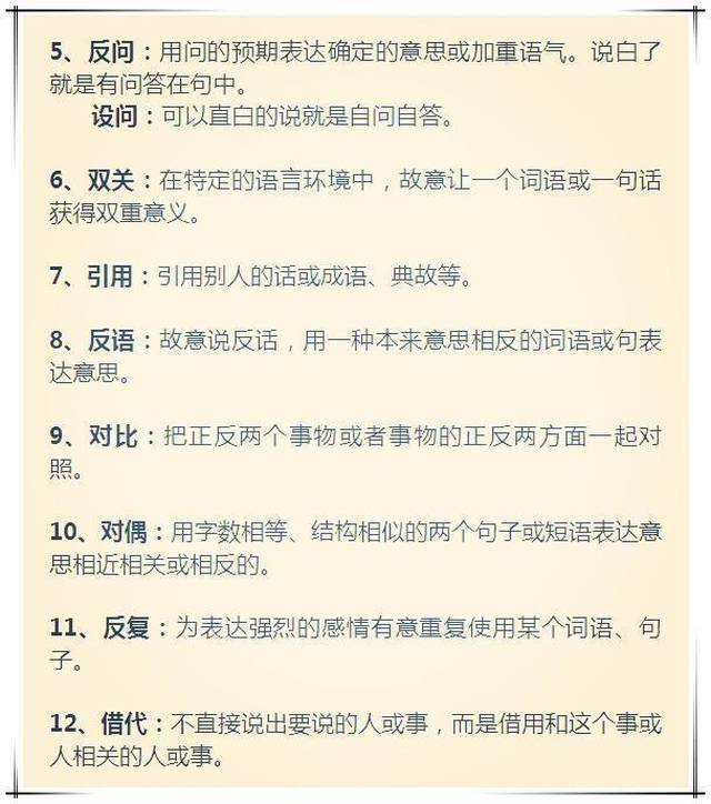 五,标点符号