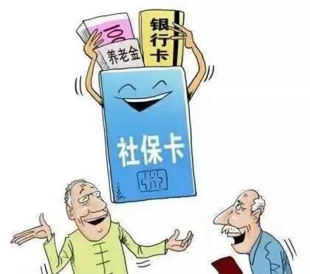 社保卡的12种功能,猛戳这里!我给你答案