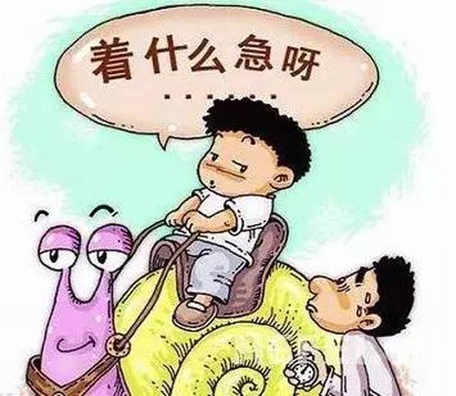 父母的焦虑孩子的磨蹭